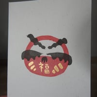 Image 4 of 'set your goal' daruma postcard II