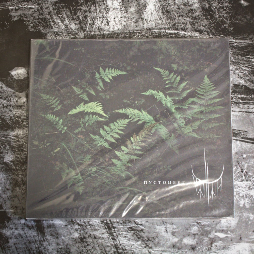 Varhara "П​у​с​т​о​ц​в​е​т" CD