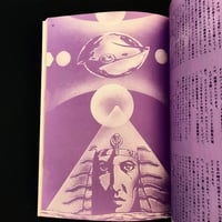 Image 5 of SF Fantasia #2