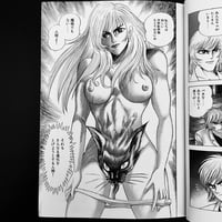 Image 3 of Devilman Lady #14