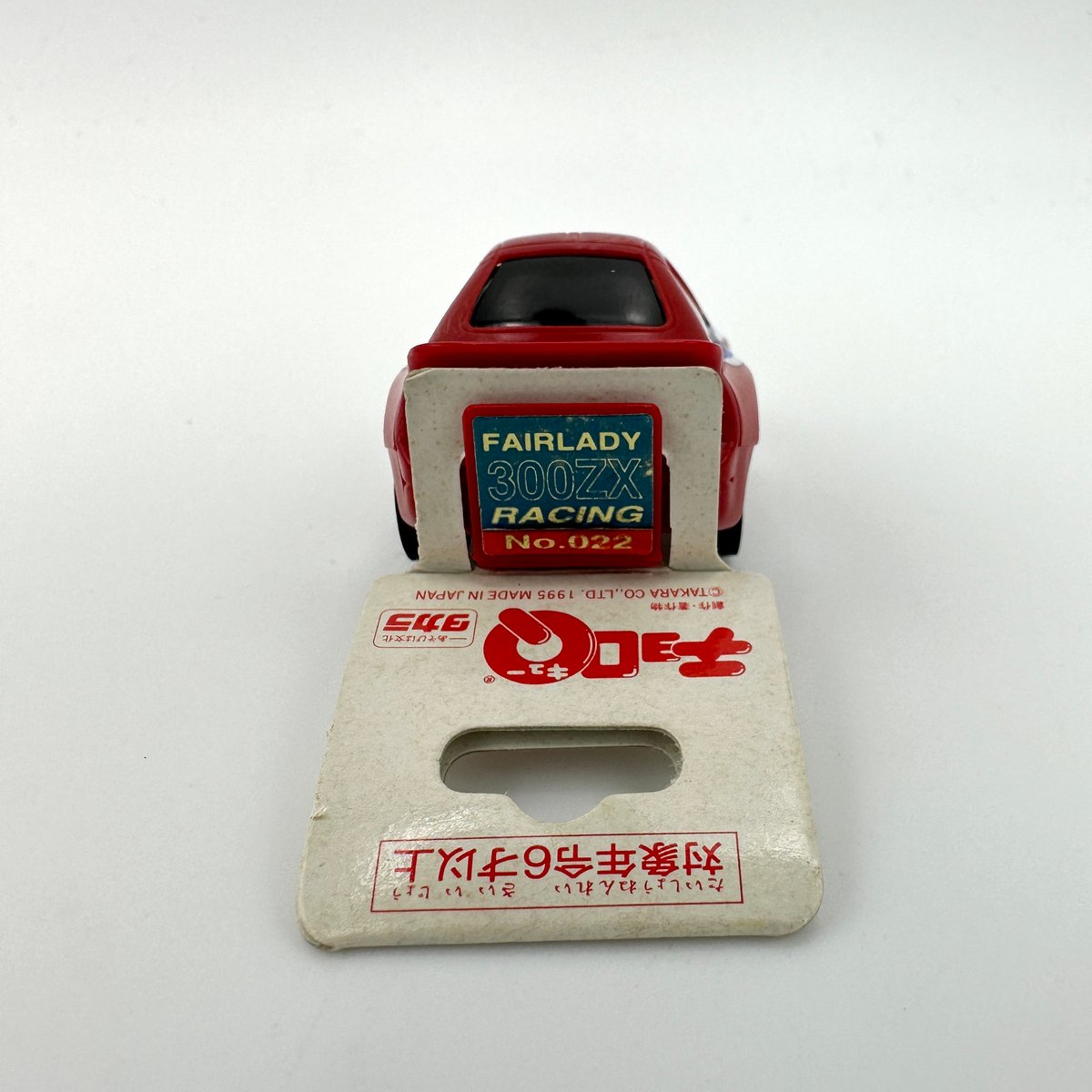 ChoroQ | Steve Millen's #75 Nissan Fairlady 300ZX - No.022
