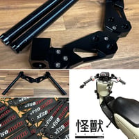 Yamaha C3 / Vox / Giggle Kaiju Handlebars Set