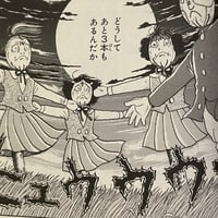 Image 5 of "Mysterious Tatari-chan 2" by Kanako Inuki