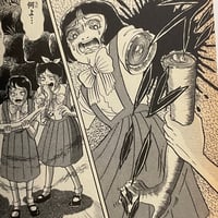 Image 4 of "A Little Scary Story" by Kanako Inuki