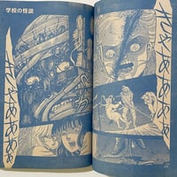 Image 5 of SUSPERIA 1995 #2 HIDESHI HINO, SHINICHI KOGA