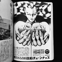 Image 4 of Featured Story 1974 