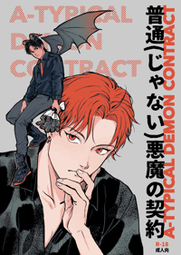 Image 1 of A-Typical Demon Contract Vol 1 (PRINT + DIGITAL)