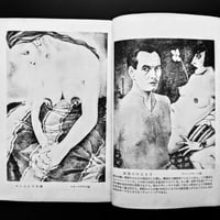 Image 3 of Fuzoku Ka 1953 #8
