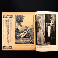 Image 2 of Fuzoku Ka 1953 #8