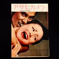 Image 1 of Asahi Camera 1973 #6