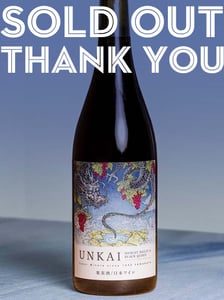 Image of SOLD OUT: limited edition Yamagata wine 