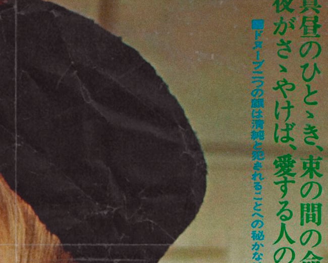 BELLE DE JOUR *JAPANESE VER*