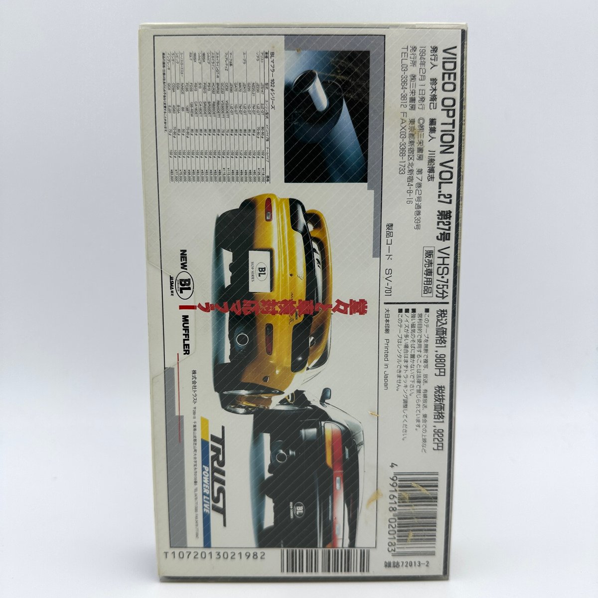Amazon.co.jp: バオー来訪者 [VHS] : DVD