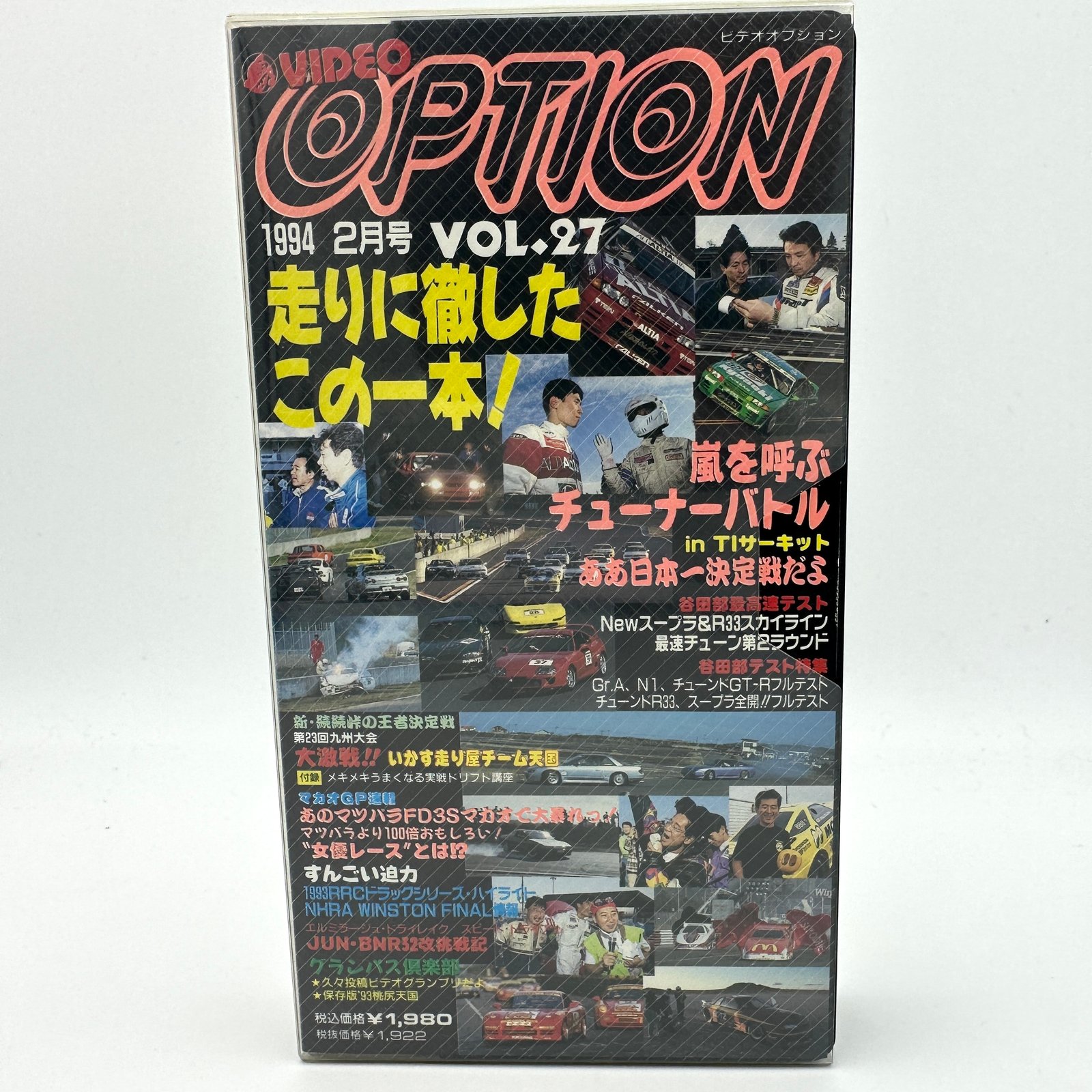 VIDEO Option Vol.27 ビデオオプション VHS ② - その他