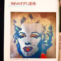 Image 2 of Geijutsu Seikatsu 1974 #12
