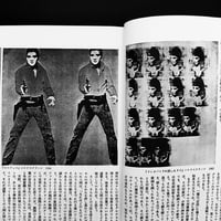 Image 5 of Geijutsu Seikatsu 1974 #12