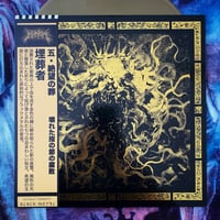 Image 1 of BURIER "V - CREMATION OF LINGERING HOPE" LP