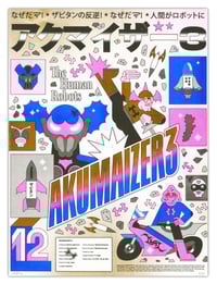 Image of Akumaizer 3