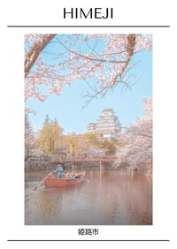 Image 4 of Poster of Japan - Himeji