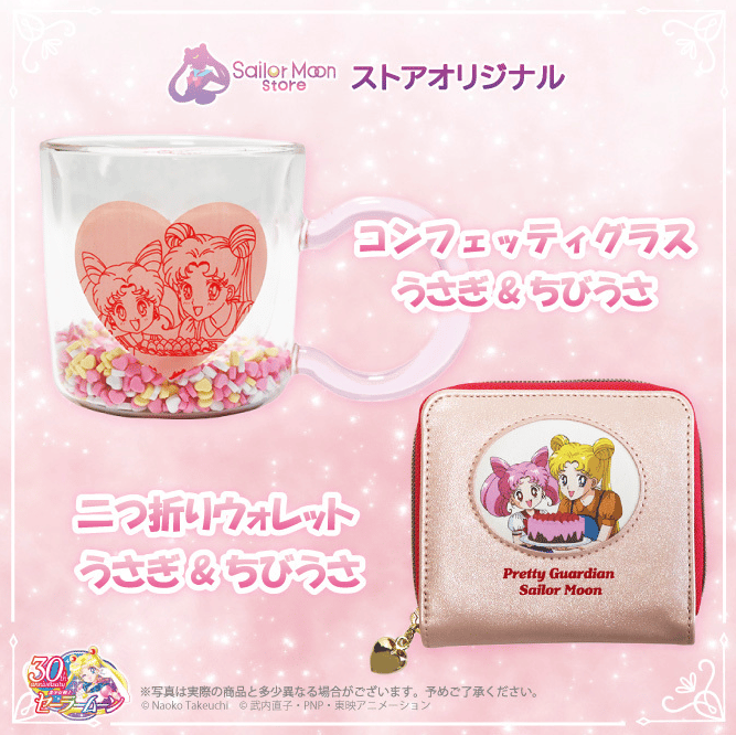Preorder - Sailor Moon Store Usagi & Chibiusa Confetti Glass
