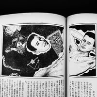 Image 3 of The Adon 1978 #10