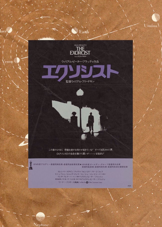 THE EXORCIST *JAPANESE VER*