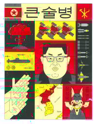 Image of Magnum (Korea)