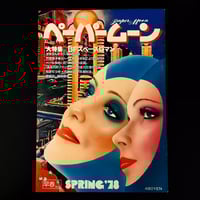 Image 1 of Paper Moon Spring 78