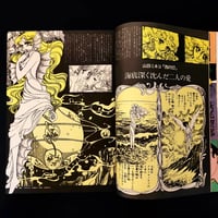 Image 3 of Paper Moon Spring 78