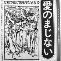 Image 5 of Paper Moon Spring 78