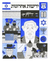 Image of Israel