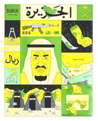 Image of Saudi Arabia