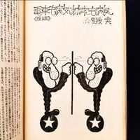 Image 5 of Featured Story 1971 #3
