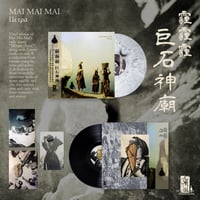 Image 2 of Mai Mai Mai - Πέτρα (Petra) LP