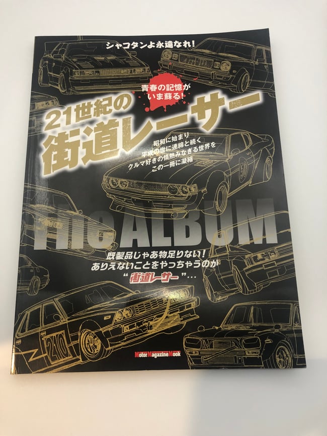 21st Century Road Racer magazine