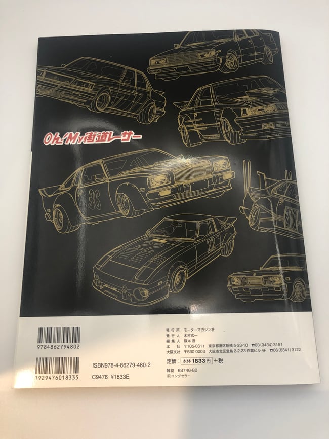 21st Century Road Racer magazine