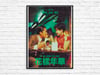 IN THE MOOD FOR LOVE #5
