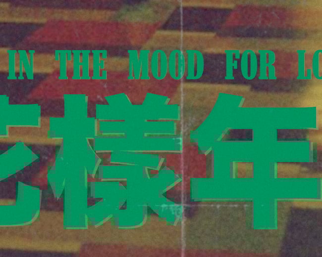 IN THE MOOD FOR LOVE #6
