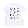 Bunni Éphémère  — Year of the Bunni (Unisex M)