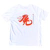 Bunni Éphémère  — Year of the Bunni (Unisex M)