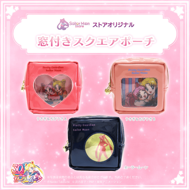 Preorder - Sailor Moon Store Square Pouch