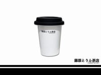 Image 1 of Fujiwara Tofu Cafe Stainless Steel Reusable Cup