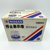 Image 4 of Genuine Nissan Emergency Flashing Lamp (Flash Ball)