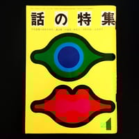 Image 1 of Featured Story 1971 #4 