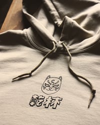 Image 3 of Hoodie - Kanpai (乾杯)