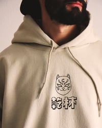 Image 2 of Hoodie - Kanpai (乾杯)