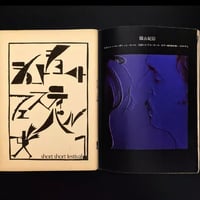 Image 4 of Featured Story 1969 #6