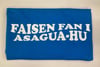 FAISEN FAN I ASAGUA-HU (Please ask my spouse) SHIRT