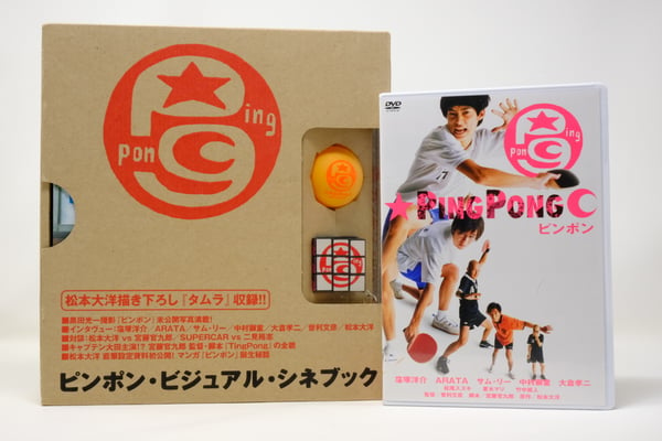 Image of Ping Pong Special Package