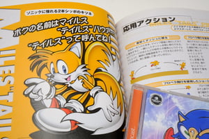Image of Sonic Adventure w/ Guide Book